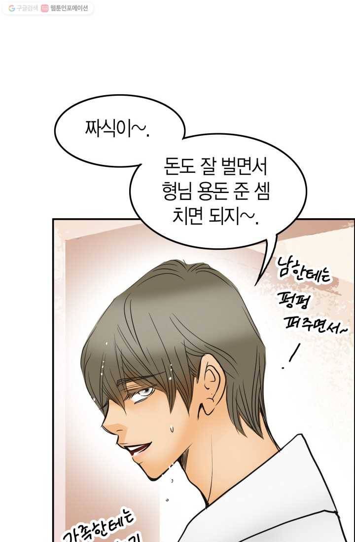 연하어택 17화 6