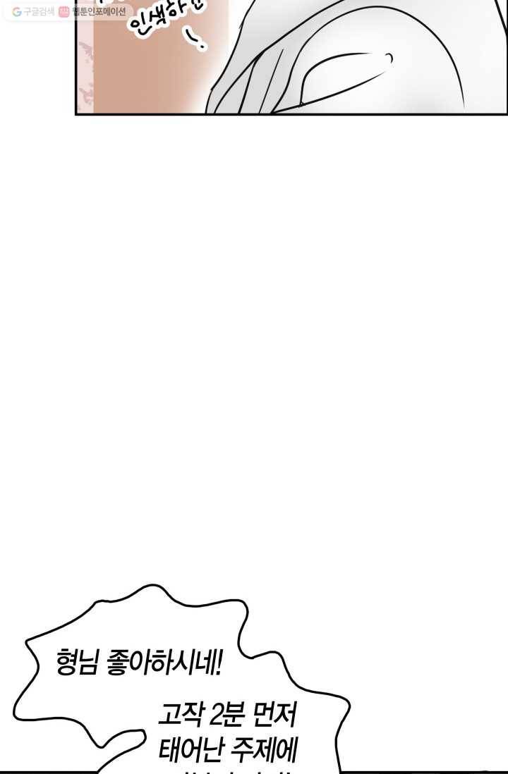 연하어택 17화 7
