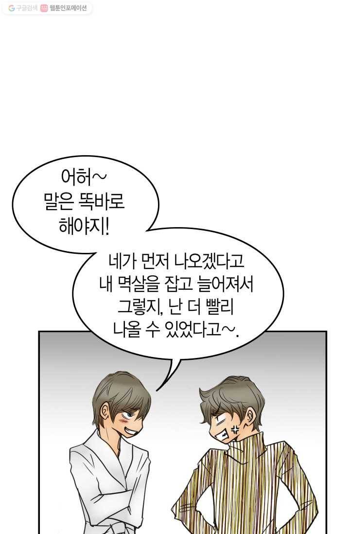 연하어택 17화 9