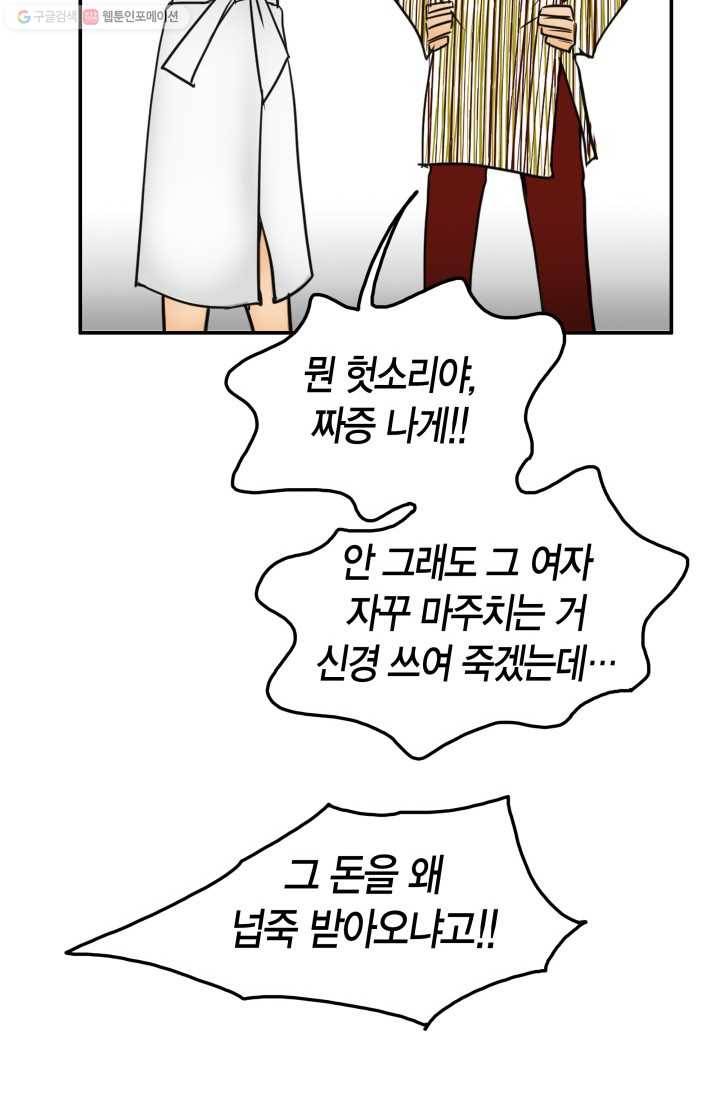 연하어택 17화 10