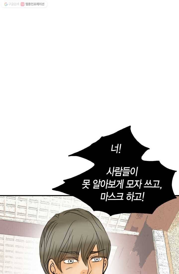 연하어택 17화 11