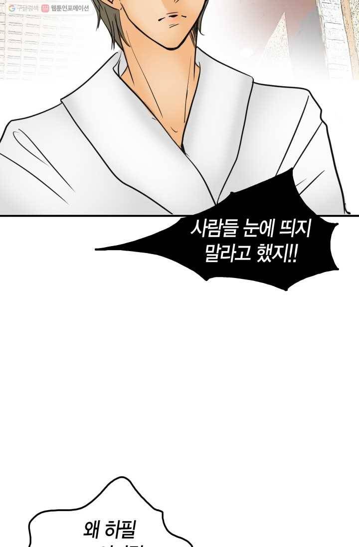 연하어택 17화 12