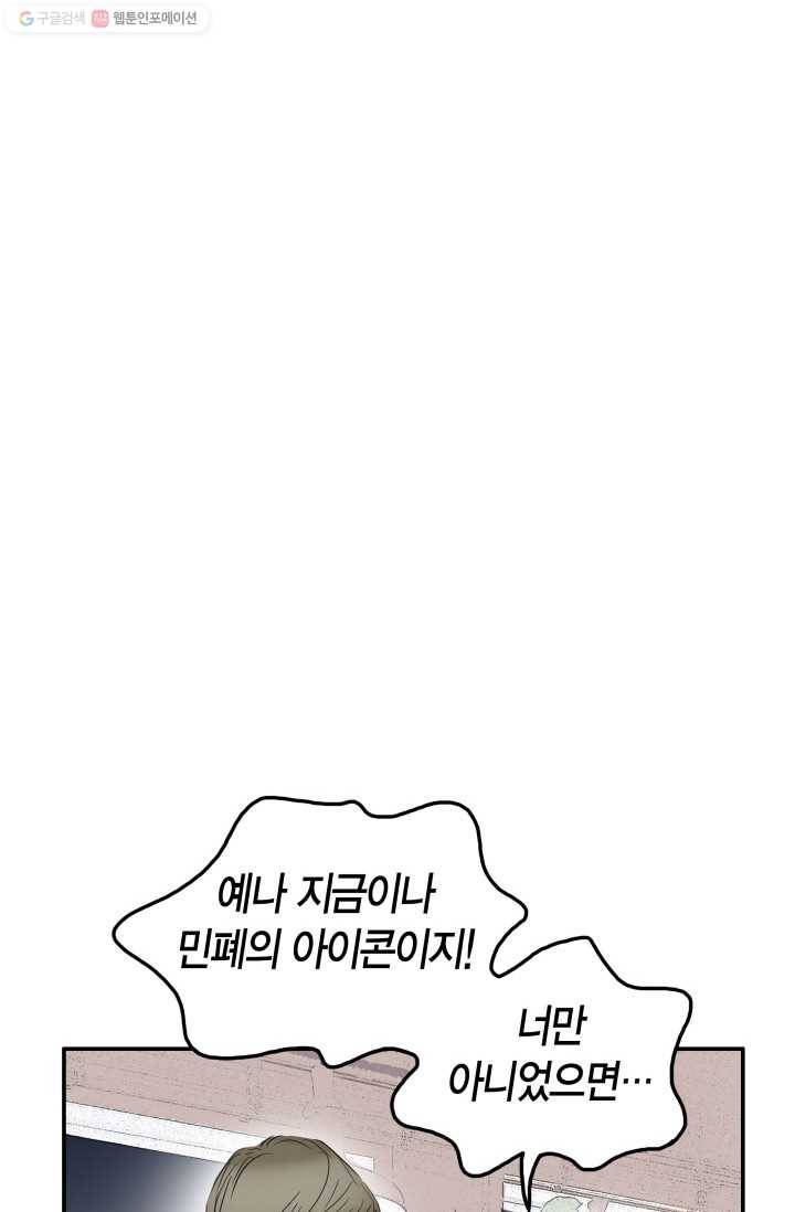 연하어택 17화 14