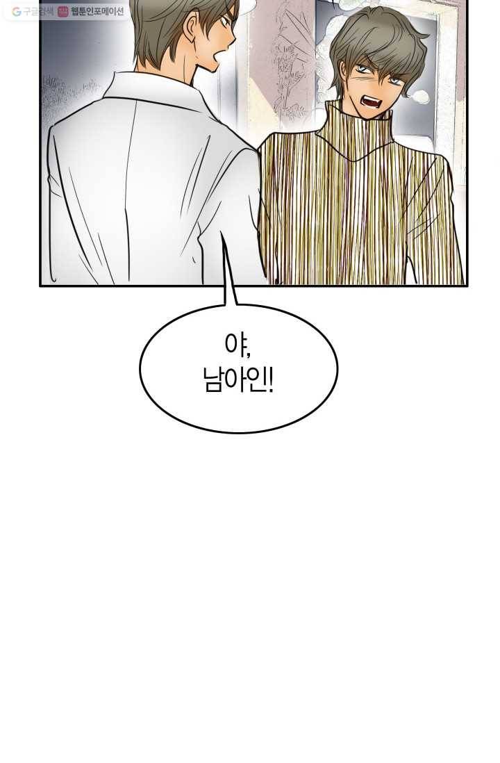 연하어택 17화 15