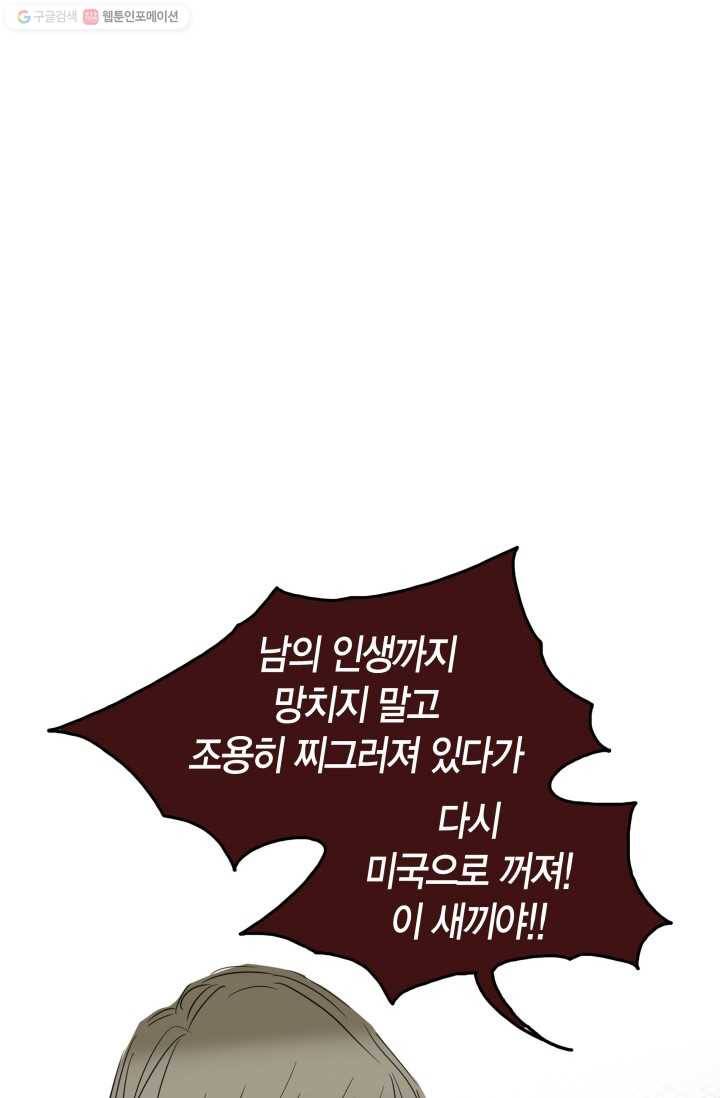 연하어택 17화 16