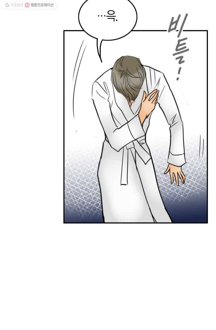 연하어택 17화 21