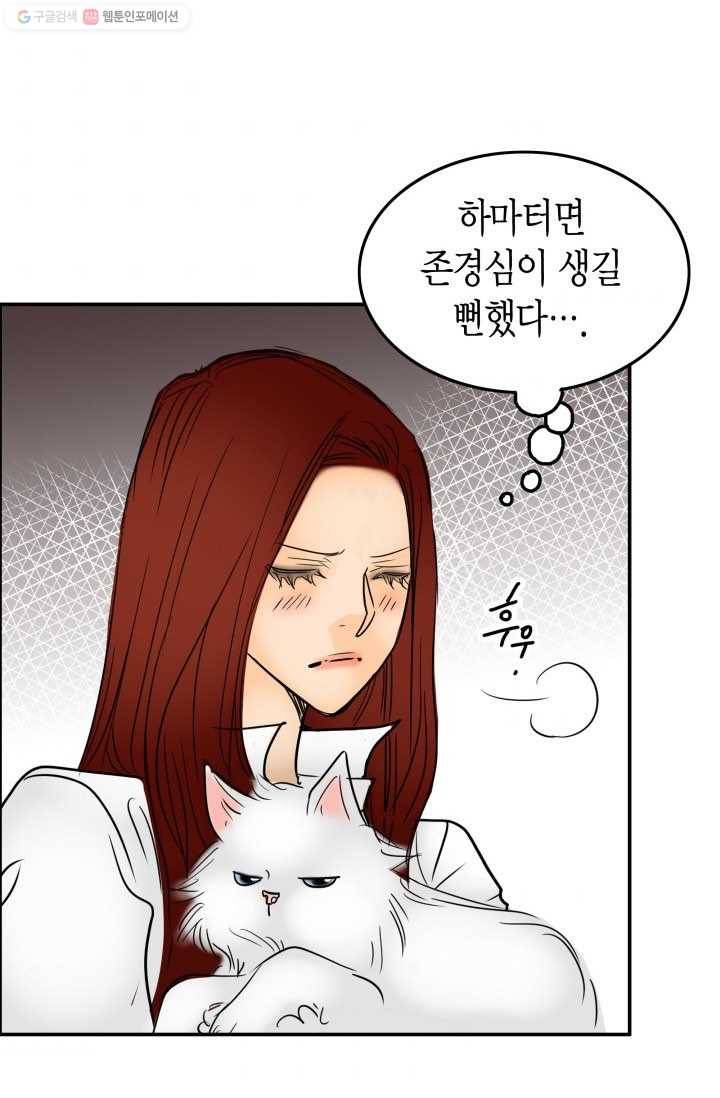 연하어택 26화 3