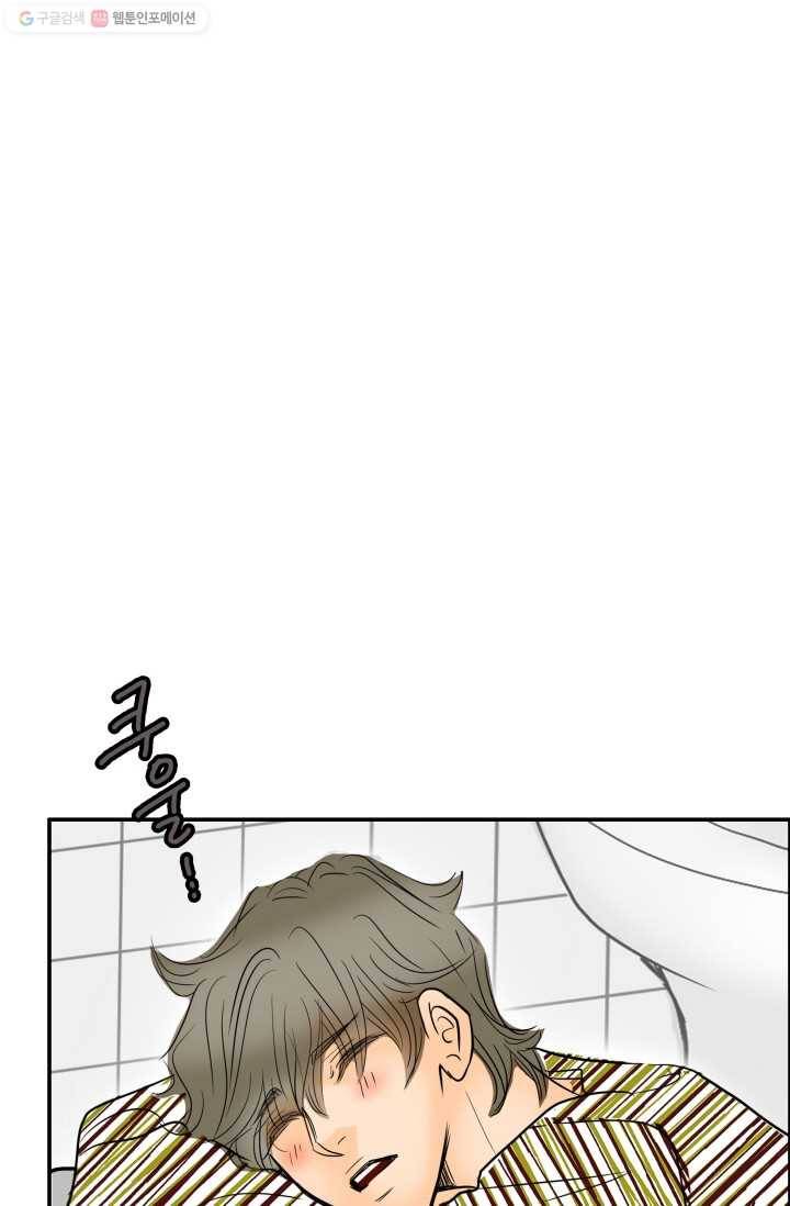 연하어택 26화 4