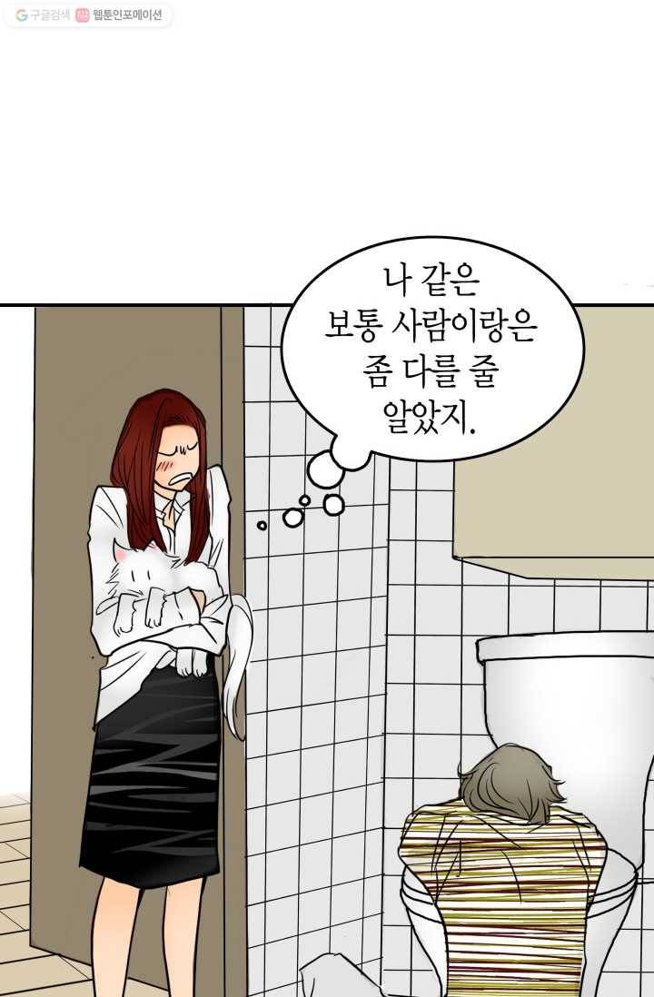 연하어택 26화 6