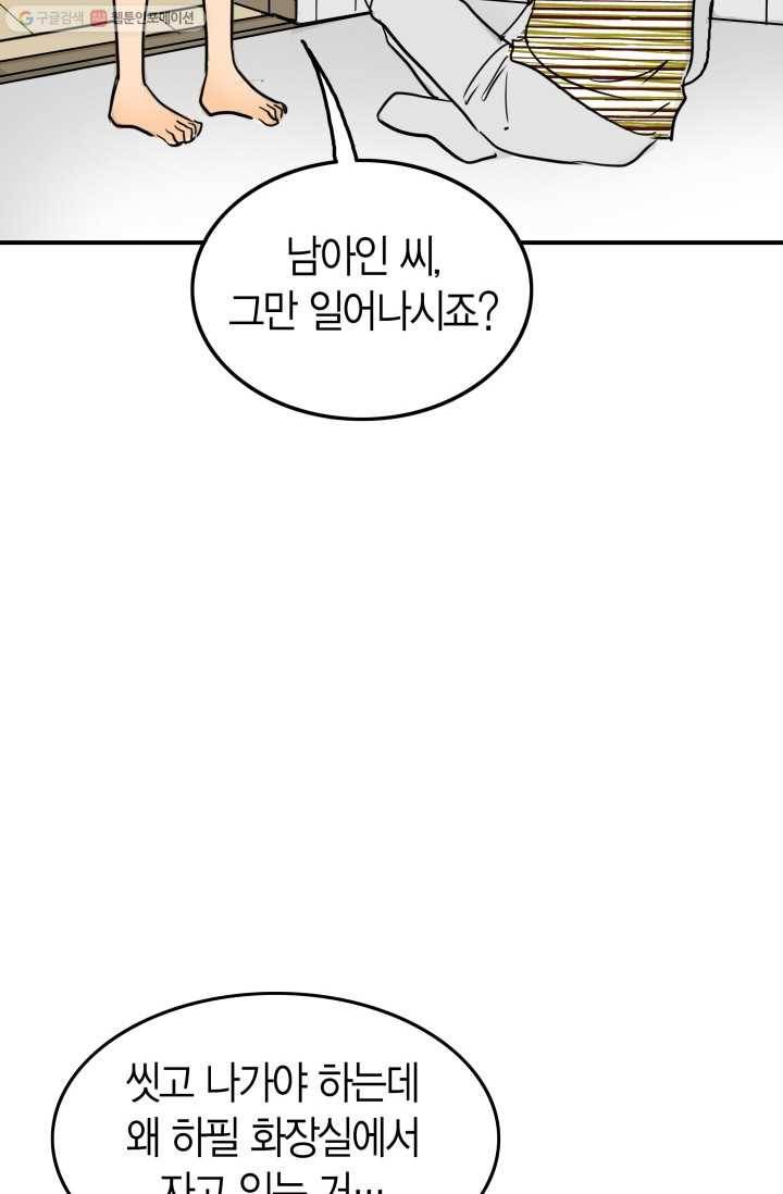 연하어택 26화 7
