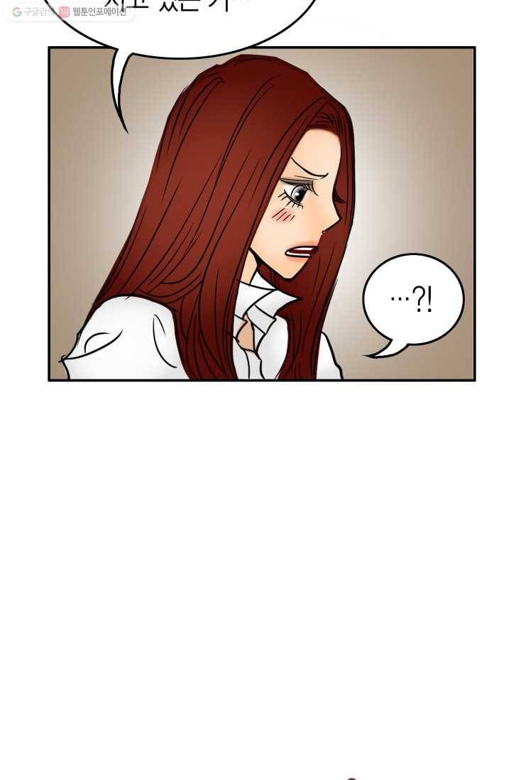 연하어택 26화 8