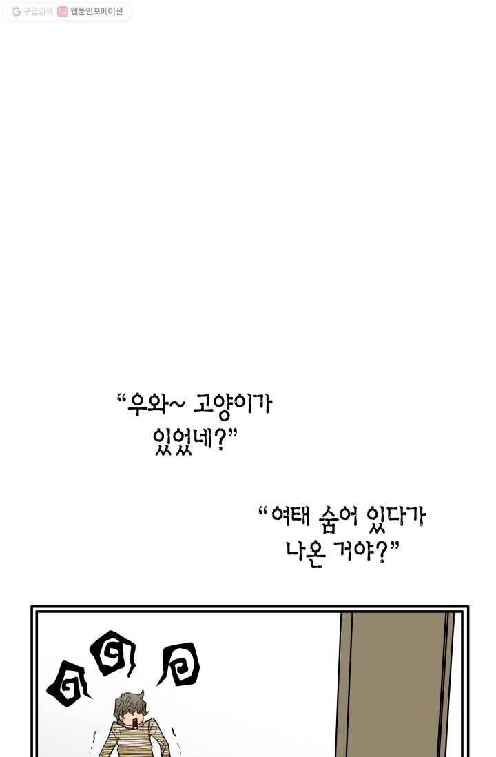 연하어택 26화 10