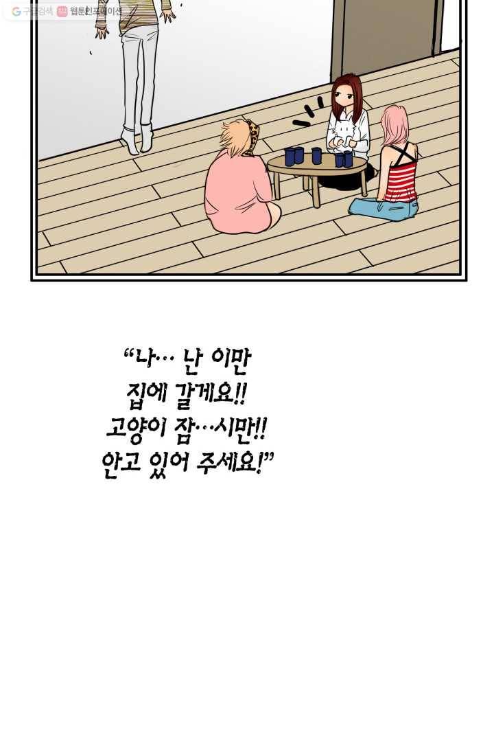 연하어택 26화 11