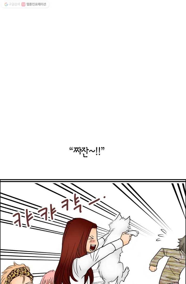 연하어택 26화 13