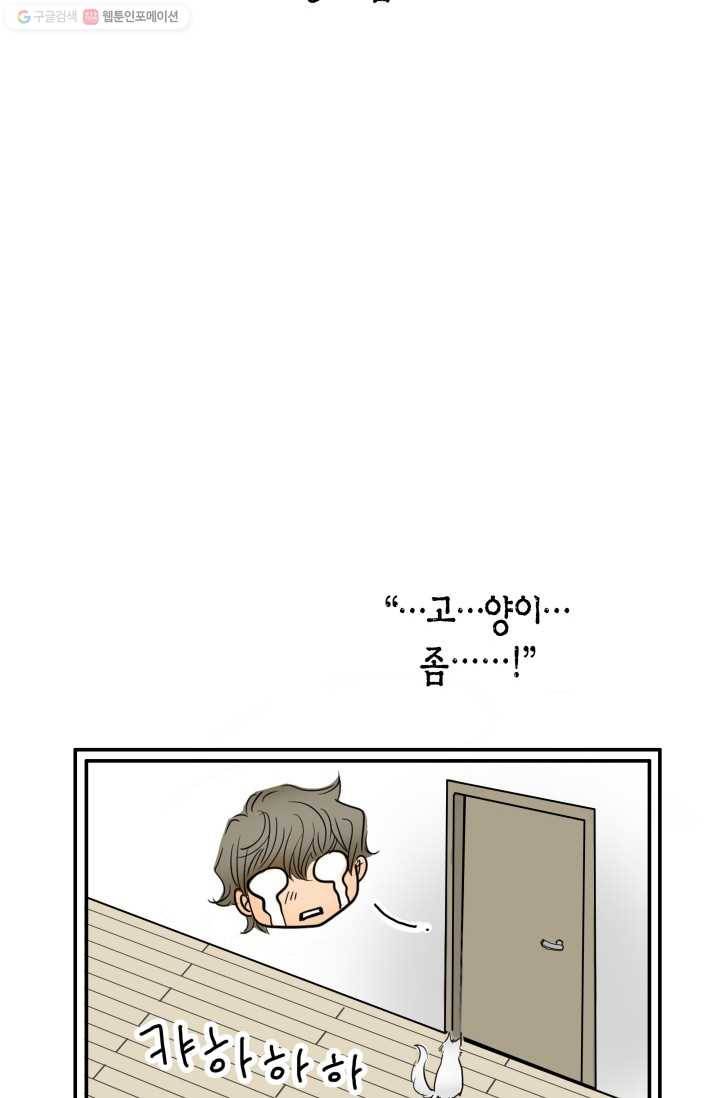 연하어택 26화 16