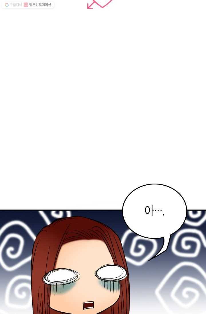 연하어택 26화 19