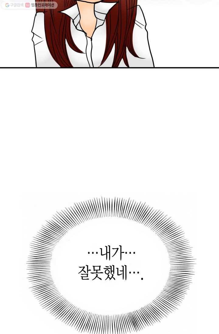 연하어택 26화 20