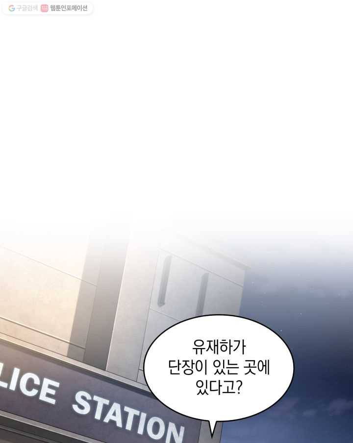 도굴왕 206화 1