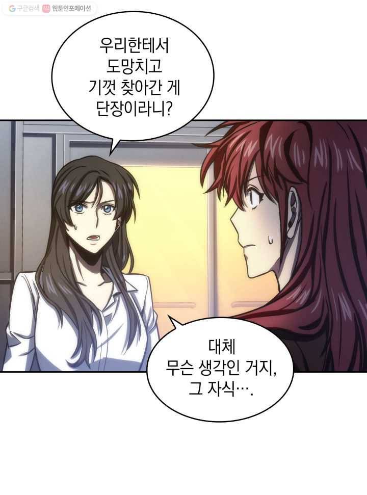 도굴왕 206화 3