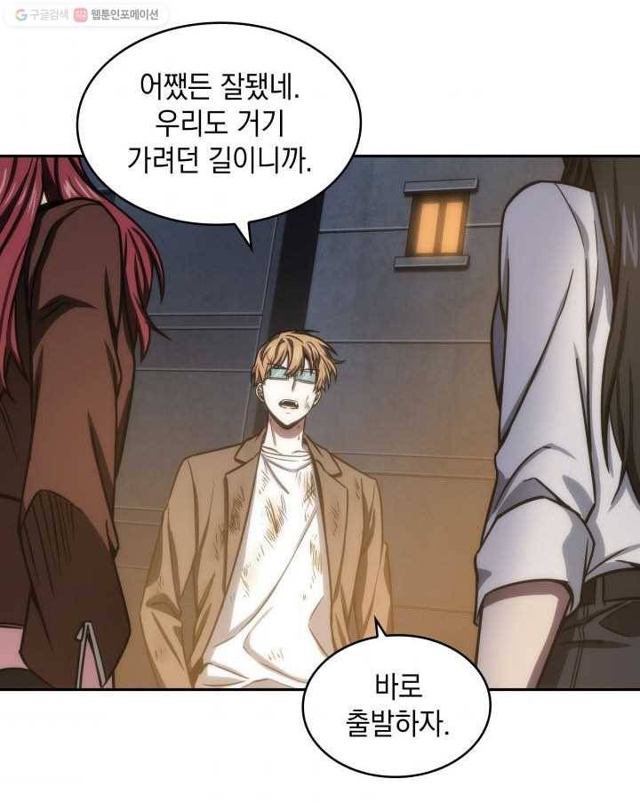 도굴왕 206화 4