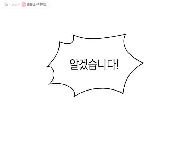 도굴왕 206화 5