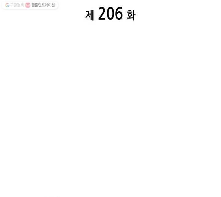 도굴왕 206화 7