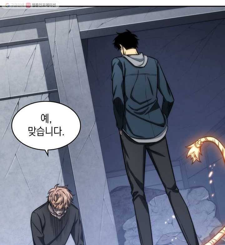 도굴왕 206화 9