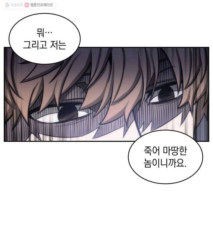 도굴왕 206화 11