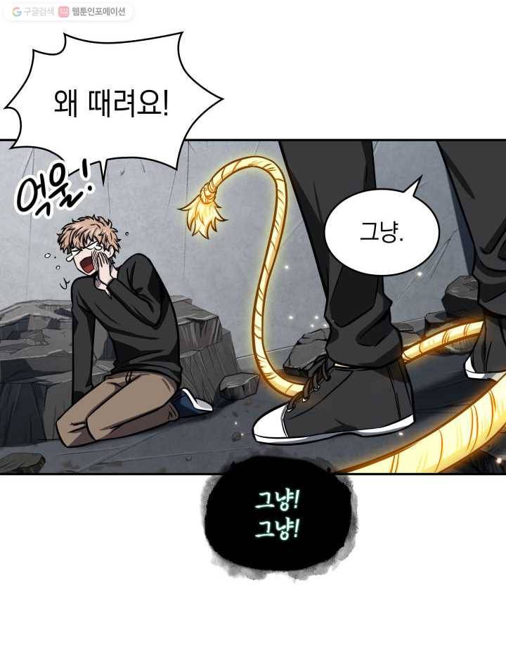 도굴왕 206화 14