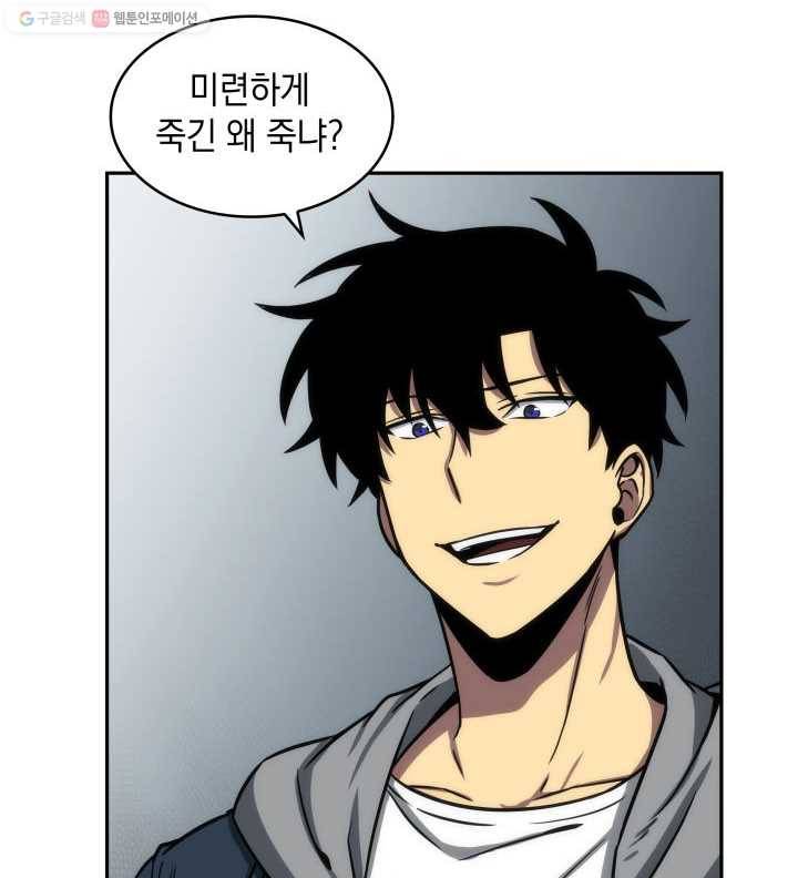 도굴왕 206화 15