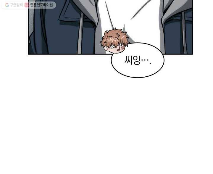 도굴왕 206화 16