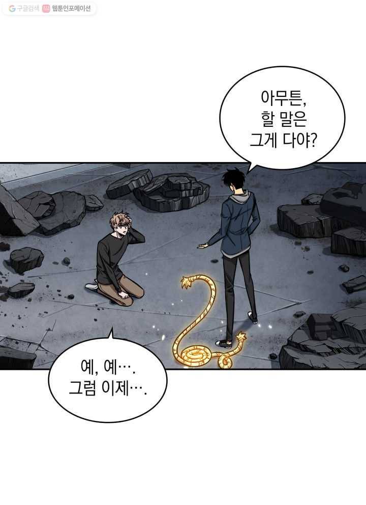 도굴왕 206화 17