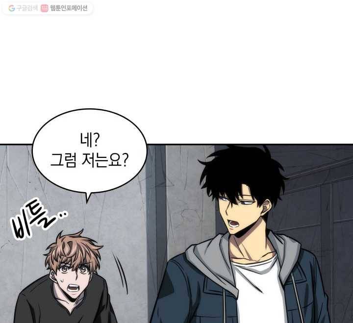 도굴왕 206화 19