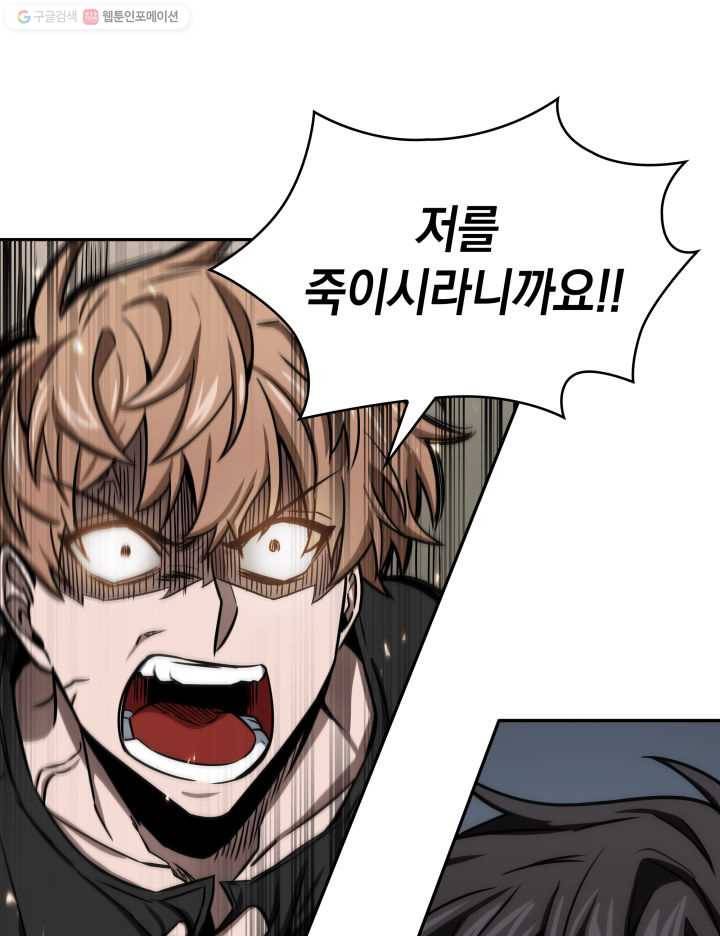 도굴왕 206화 21