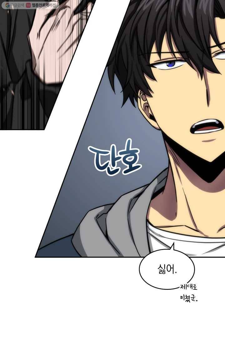 도굴왕 206화 22