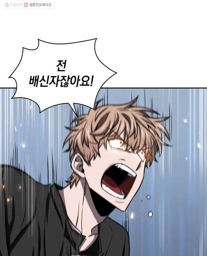 도굴왕 206화 23