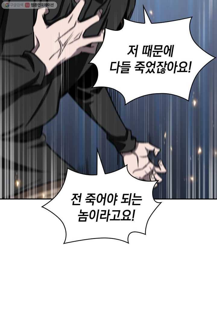 도굴왕 206화 24