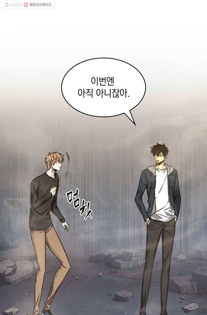 도굴왕 206화 25