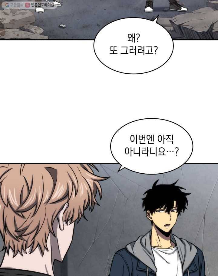도굴왕 206화 26