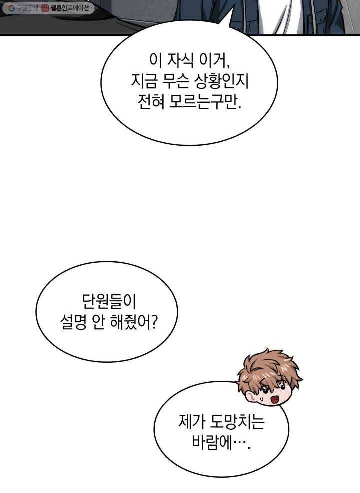 도굴왕 206화 27