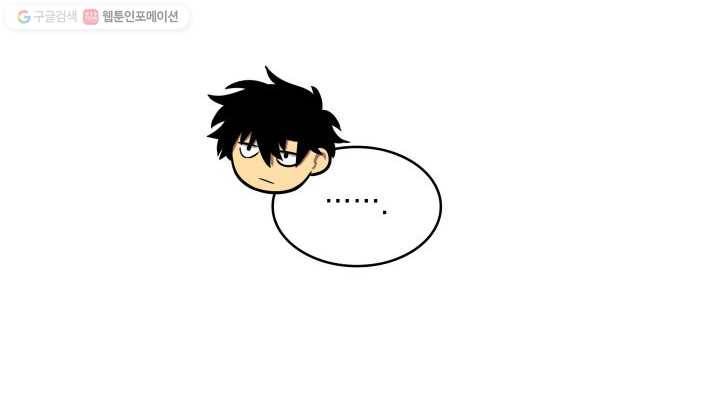 도굴왕 206화 28