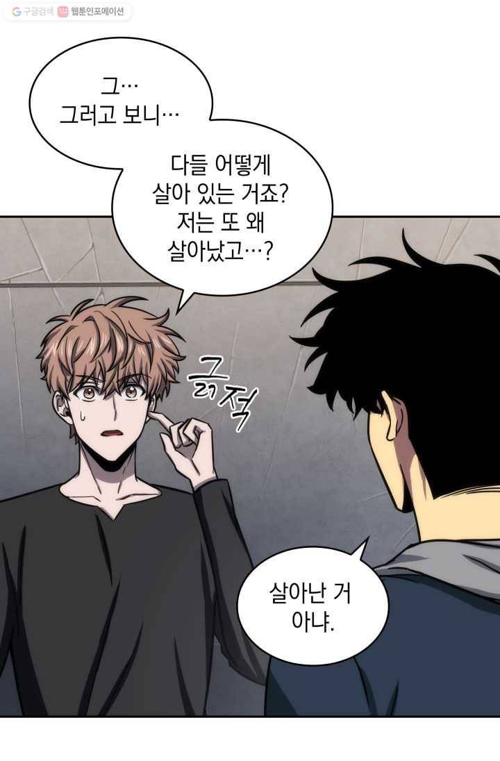도굴왕 206화 29