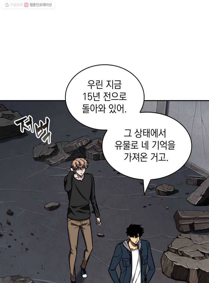 도굴왕 206화 30