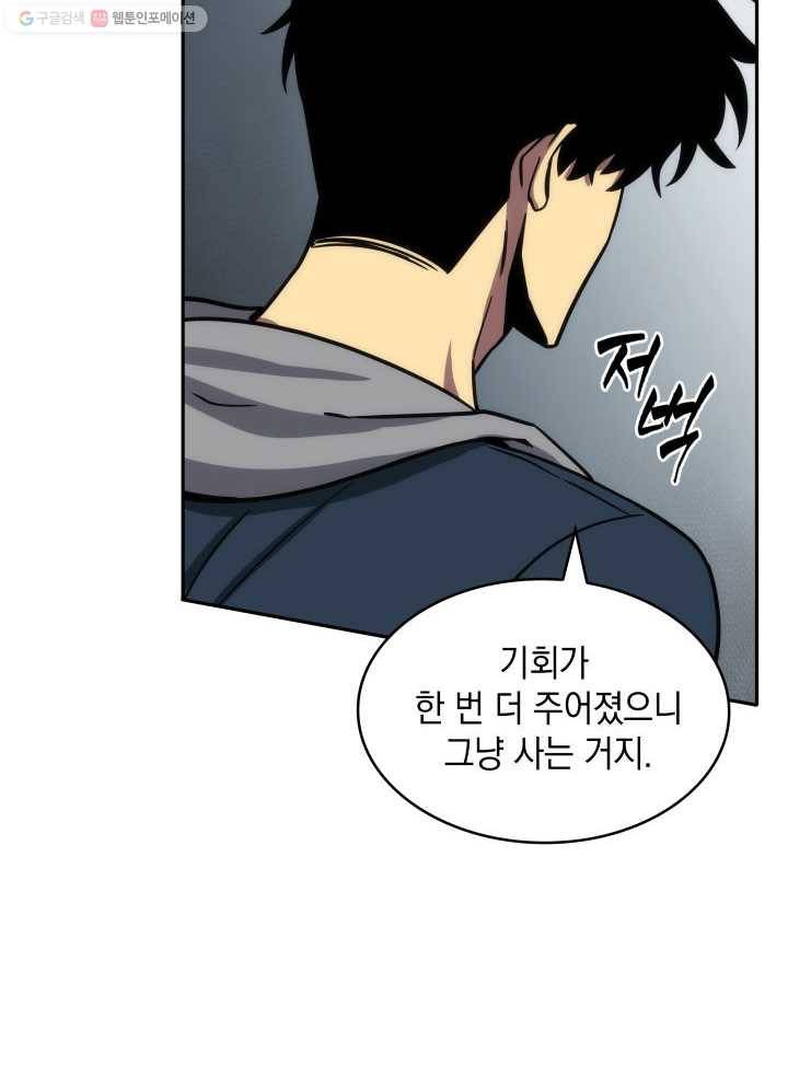 도굴왕 206화 32