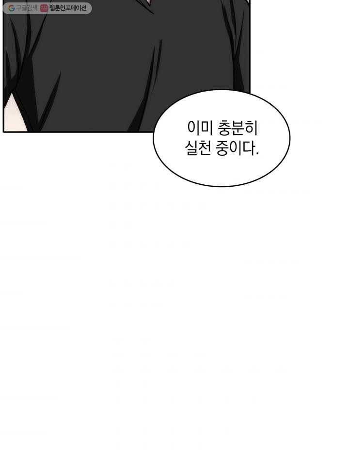 도굴왕 206화 34