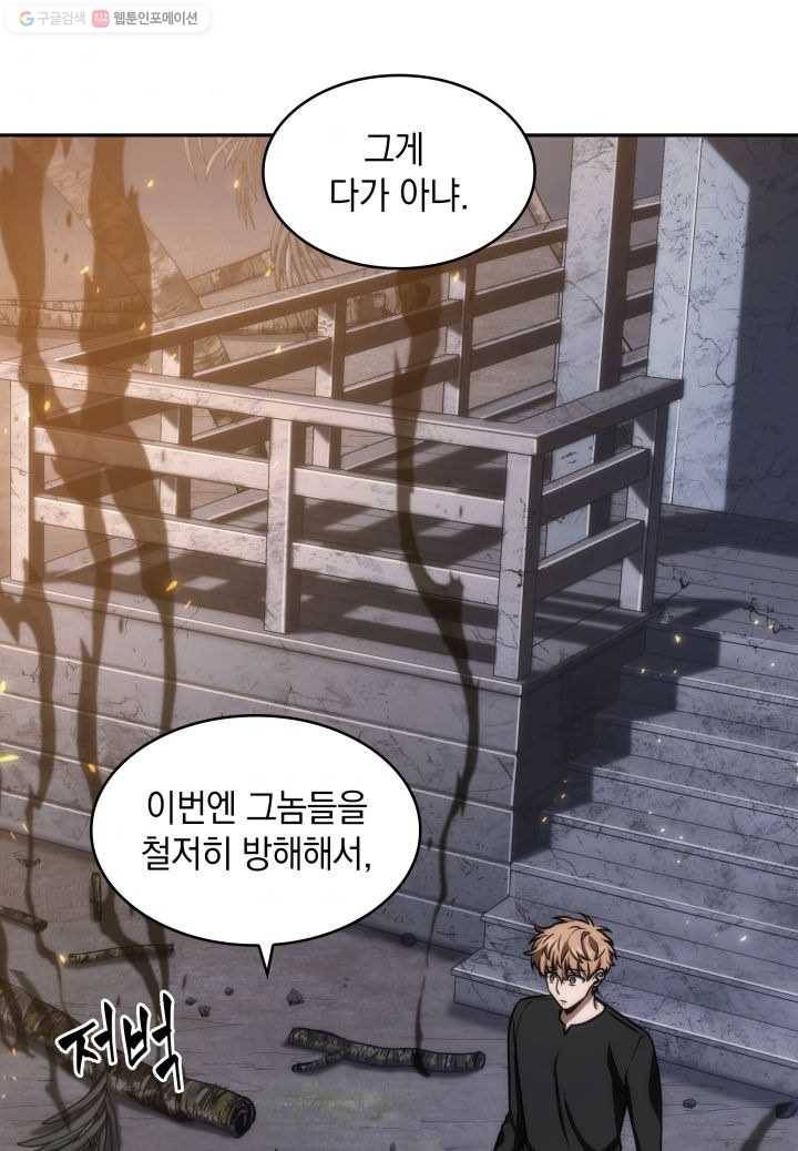 도굴왕 206화 35
