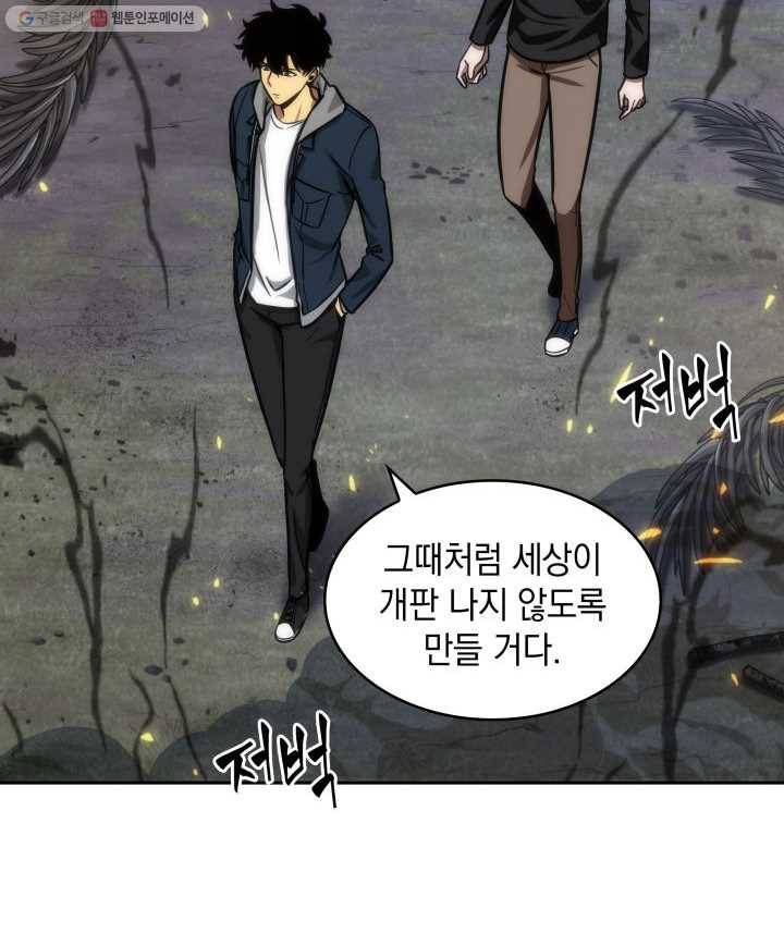 도굴왕 206화 36