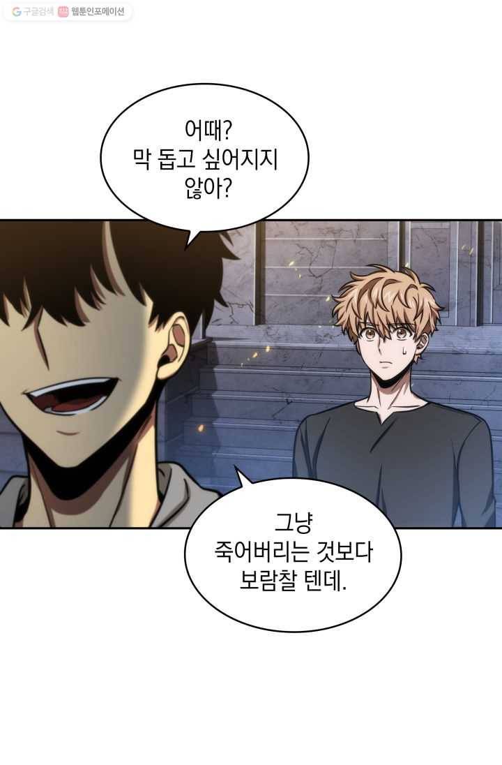 도굴왕 206화 37