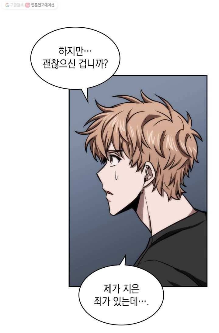 도굴왕 206화 38