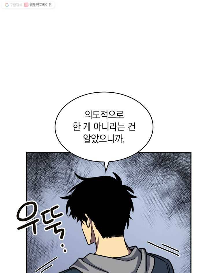 도굴왕 206화 39
